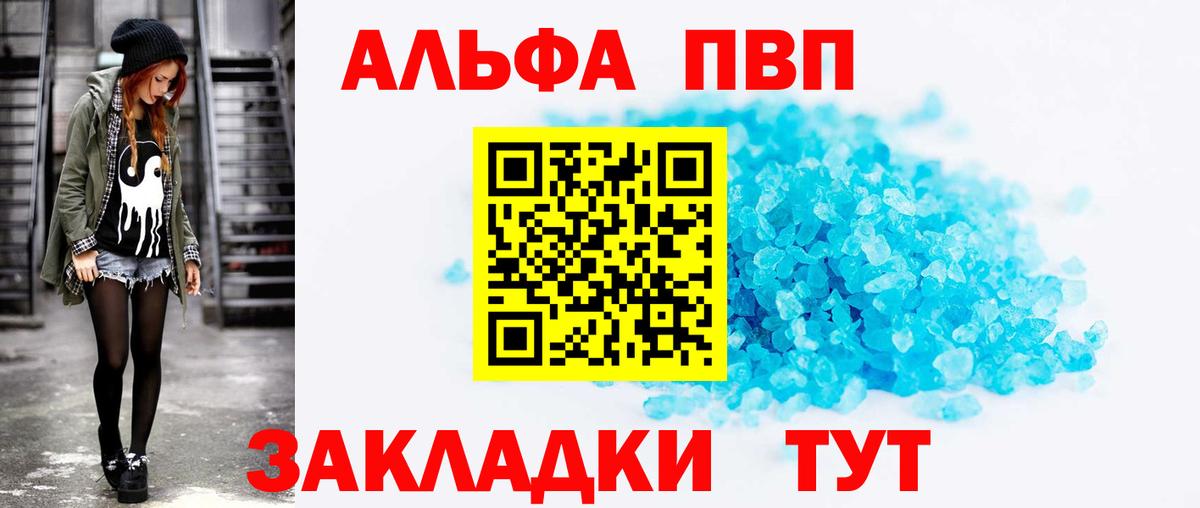 Краснотурьинск  APVP  Alpha PVP Crystall  Вход с VPN  Alpha-PVP СК КРИС  A-PVP VHQ 
