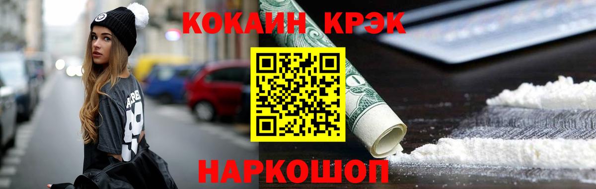 Кокаин Эквадор  Cocaine 99%  Cocaine  Краснотурьинск  Вход с VPN 