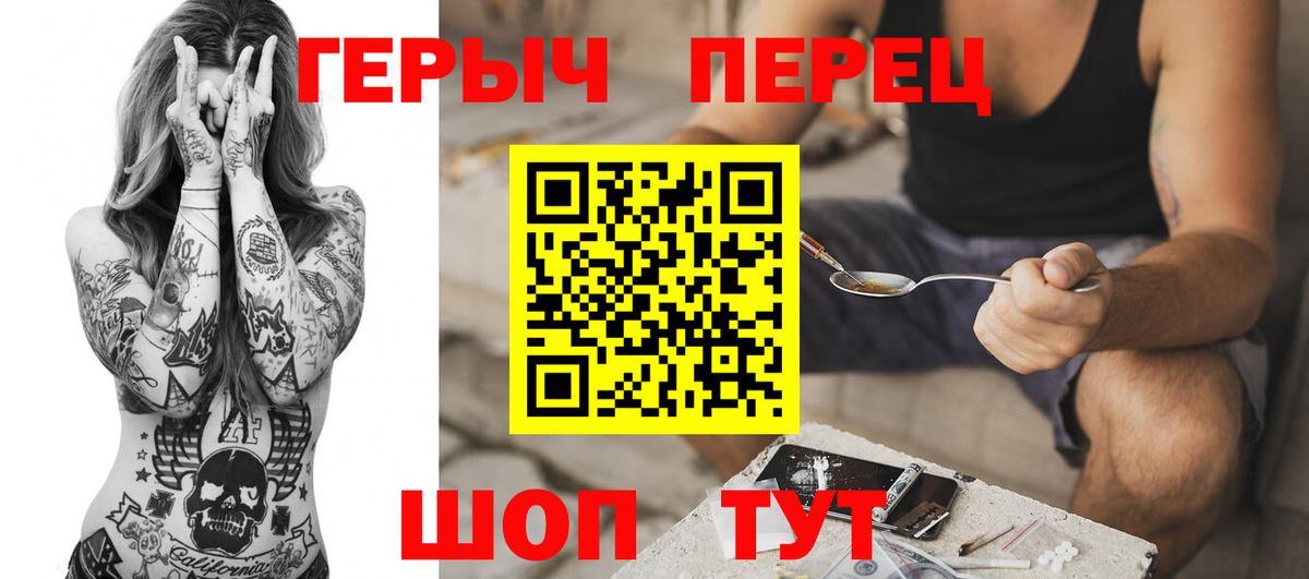 ГЕРОИН Афган  Вход с VPN  Краснотурьинск 