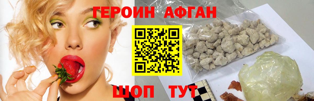 ГЕРОИН Heroin Краснотурьинск