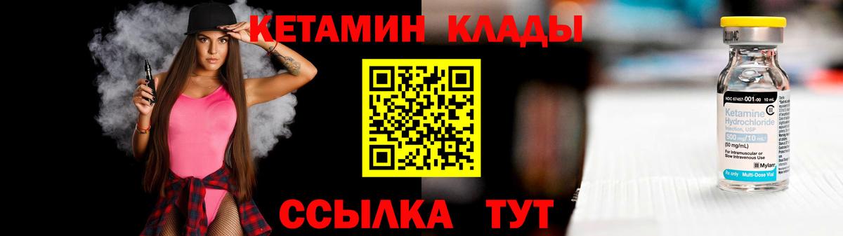 Кетамин ketamine Краснотурьинск