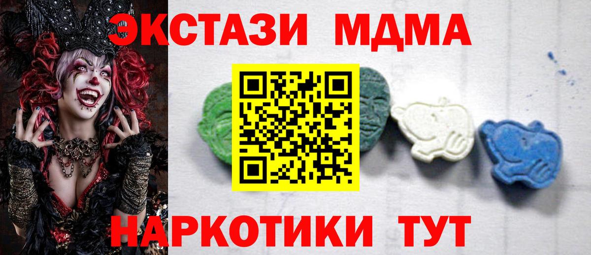 Краснотурьинск  MDMA кристаллы  Вход с VPN  МДМА  MDMA VHQ 