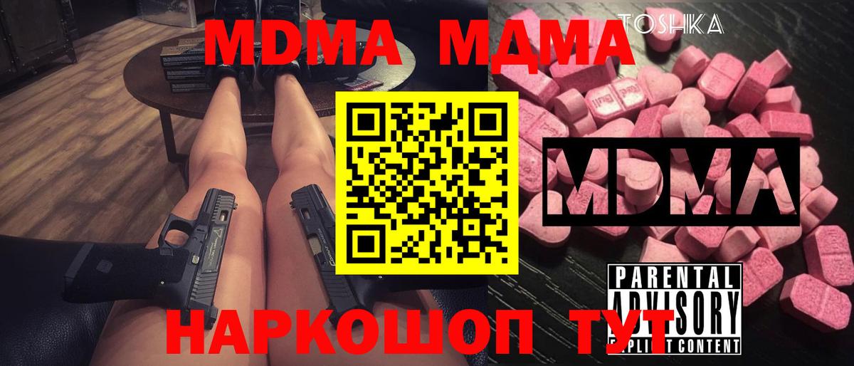 МДМА VHQ Краснотурьинск