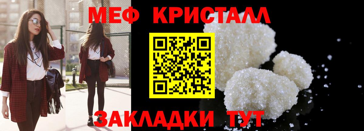 Меф кристаллы Краснотурьинск