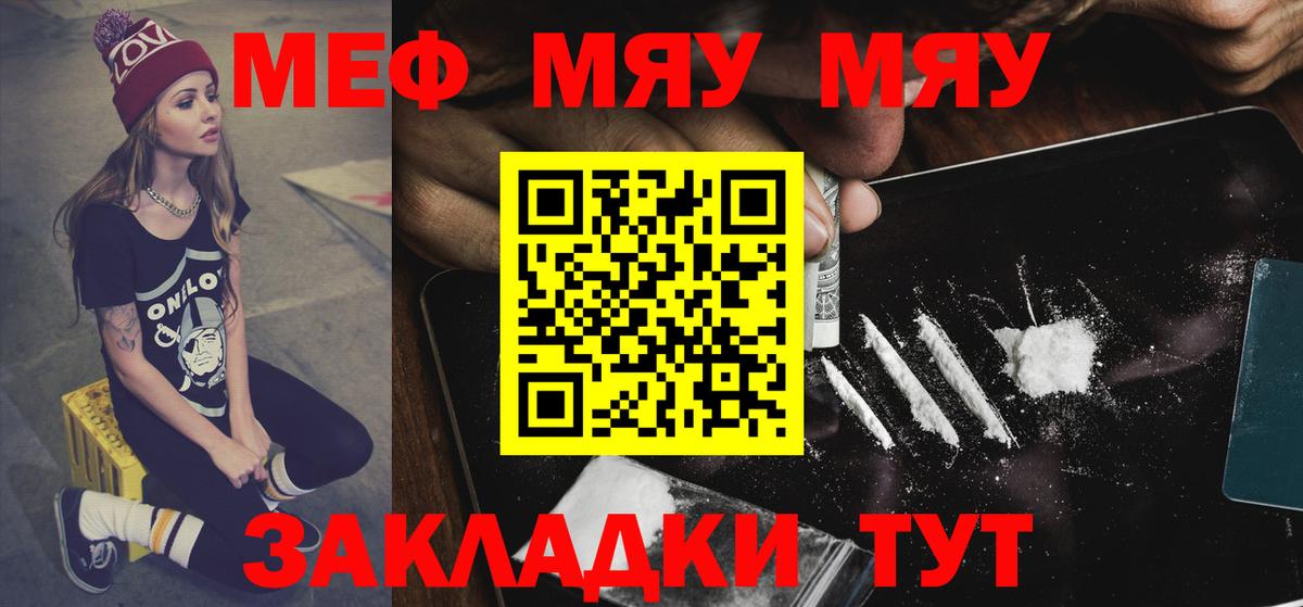 Мефедрон VHQ  Мефедрон  Краснотурьинск  МЕФ  Вход с VPN 