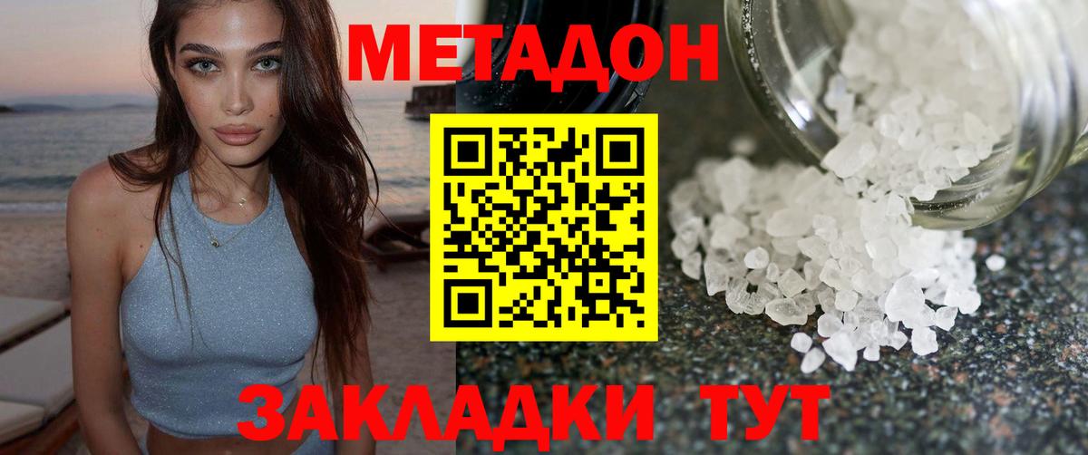 Метадон белоснежный Краснотурьинск