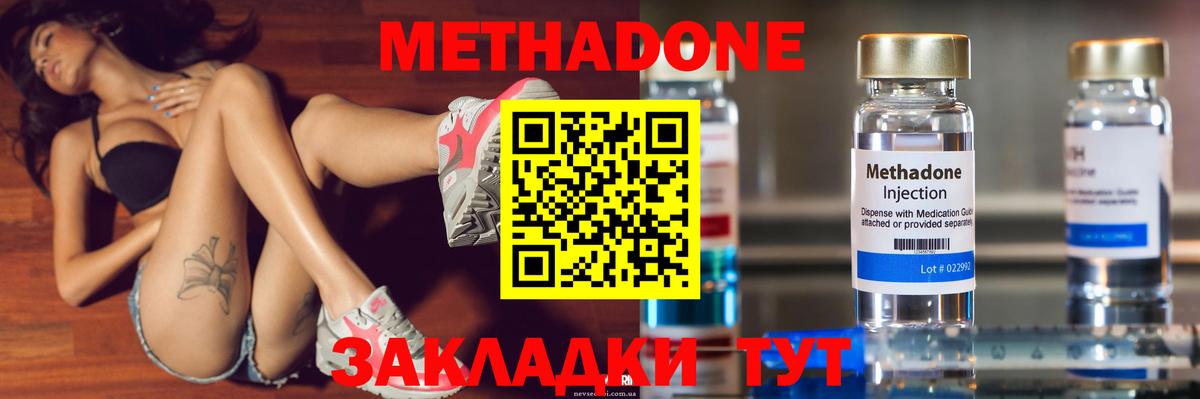 Краснотурьинск  МЕТАДОН methadone  Вход с VPN  МЕТАДОН белоснежный 