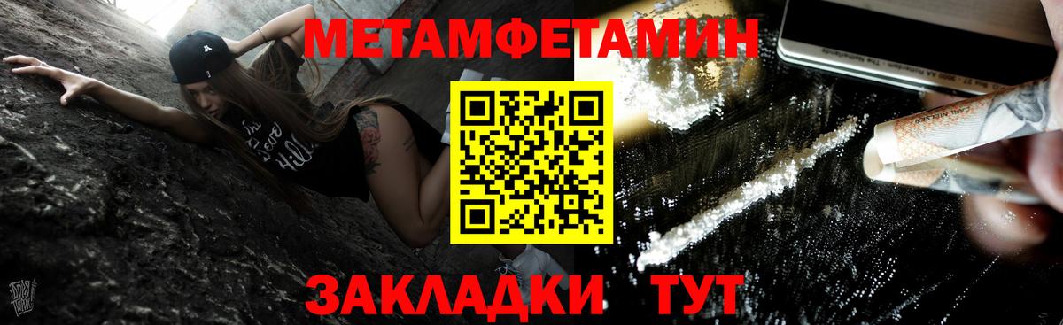 Краснотурьинск  Первитин Декстрометамфетамин 99.9%  Вход с VPN 